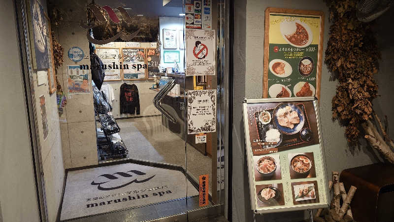 🄷🄰🅈🄰🅃🄴さんの天空のアジト マルシンスパのサ活写真