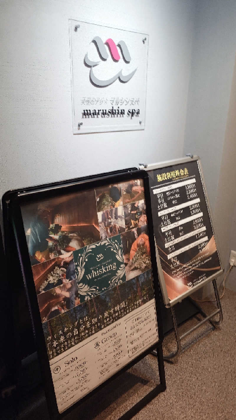 🄷🄰🅈🄰🅃🄴さんの天空のアジト マルシンスパのサ活写真