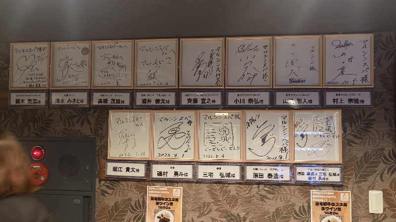 🄷🄰🅈🄰🅃🄴さんの天空のアジト マルシンスパのサ活写真