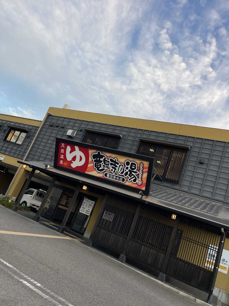 整いの向こう側さんの竜泉寺の湯 豊田浄水店のサ活写真