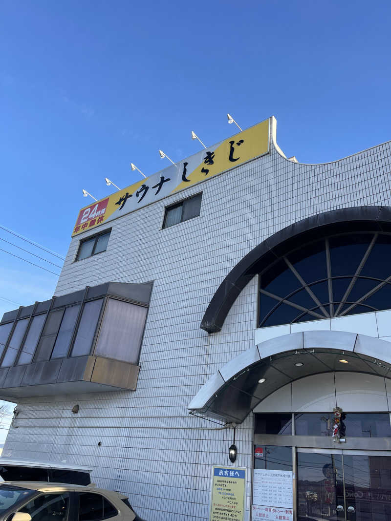 整いの向こう側さんのサウナしきじのサ活写真