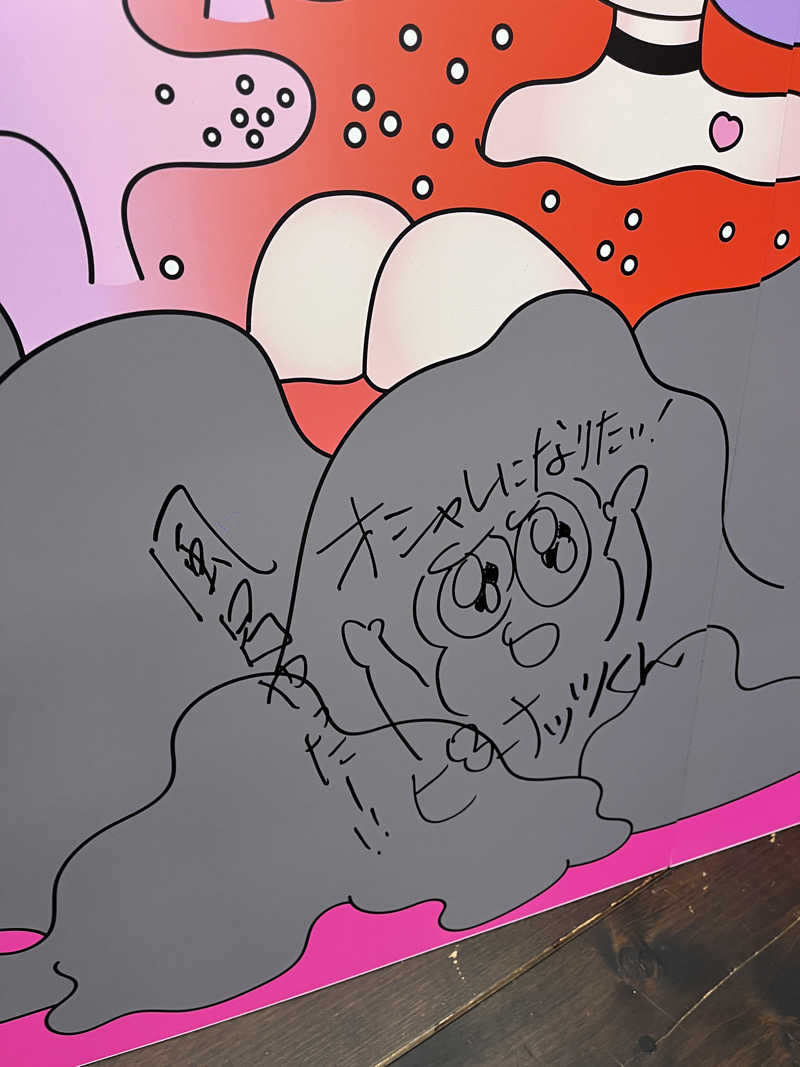 クウネル所にスム所さんのRAKU SPA Station 府中のサ活写真