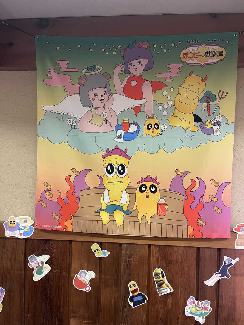 クウネル所にスム所さんのRAKU SPA Station 府中のサ活写真