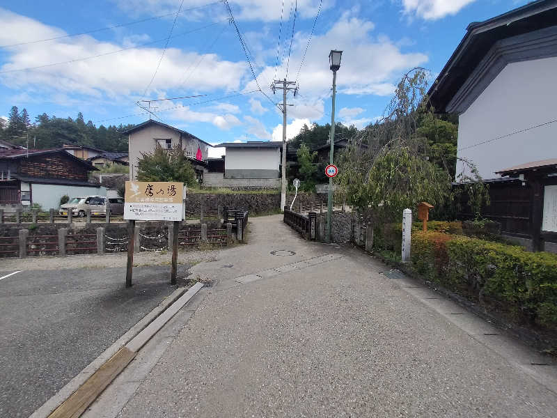 【すみっこ旅行社】 サウナ開拓部さんの泊まれる銭湯 鷹の湯のサ活写真