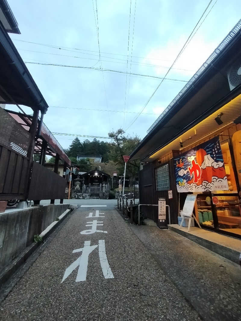 【すみっこ旅行社】 サウナ開拓部さんの泊まれる銭湯 鷹の湯のサ活写真