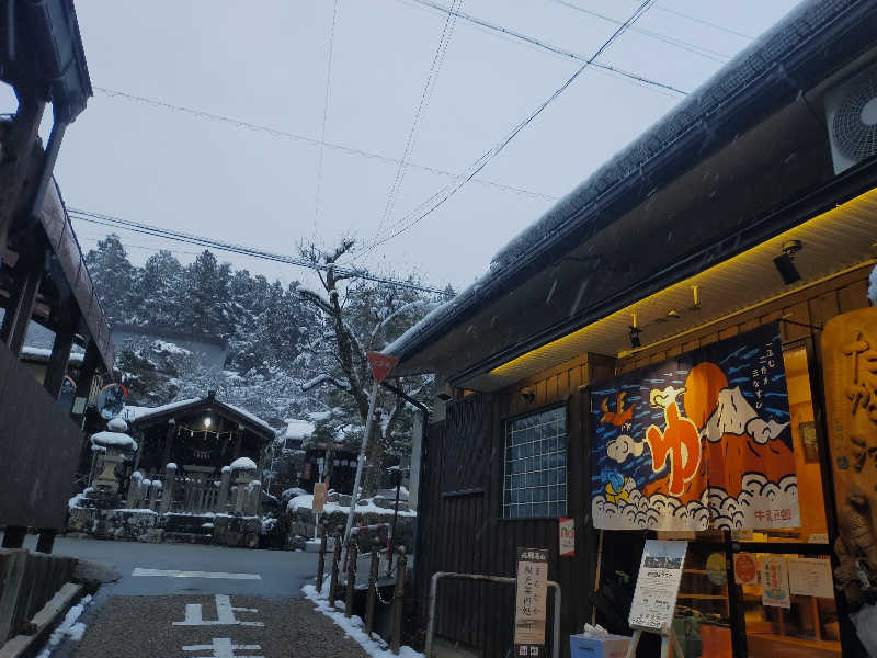 【すみっこ旅行社】 サウナ開拓部さんの泊まれる銭湯 鷹の湯のサ活写真