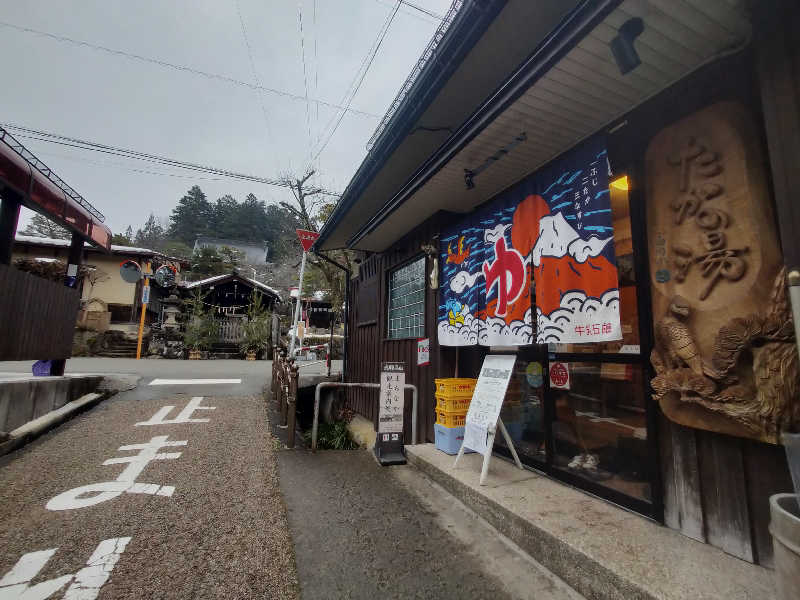 【すみっこ旅行社】 サウナ開拓部さんの泊まれる銭湯 鷹の湯のサ活写真