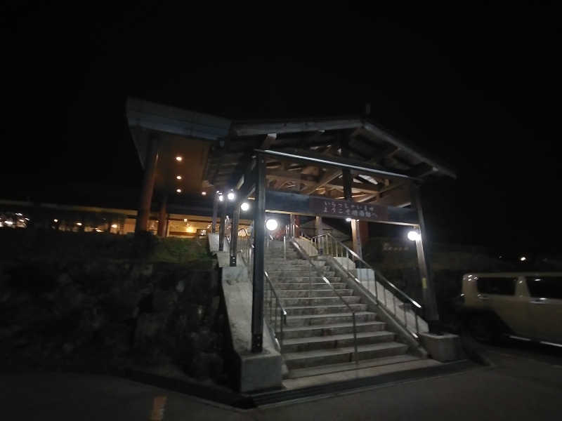 【すみっこ旅行社】 サウナ開拓部さんの宇津江四十八滝温泉しぶきの湯 遊湯館のサ活写真