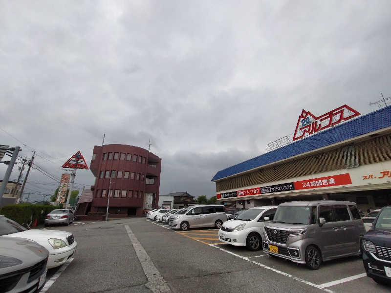 【すみっこ旅行社】 サウナ開拓部さんのスパ・アルプスのサ活写真