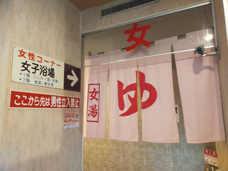 【すみっこ旅行社】 サウナ開拓部さんのスパ・アルプスのサ活写真