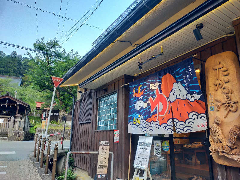 【すみっこ旅行社】 サウナ開拓部さんの泊まれる銭湯 鷹の湯のサ活写真