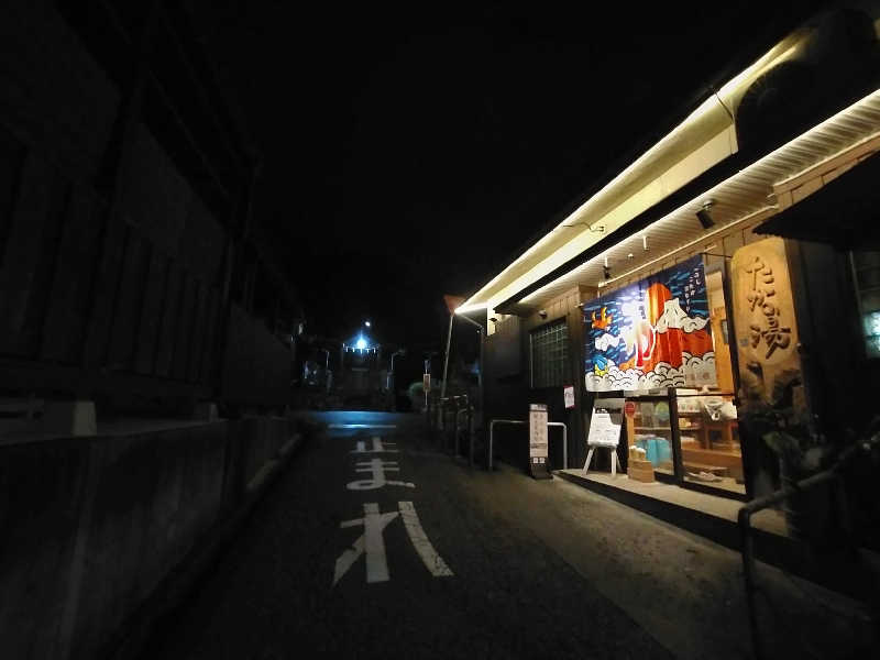 【すみっこ旅行社】 サウナ開拓部さんの泊まれる銭湯 鷹の湯のサ活写真