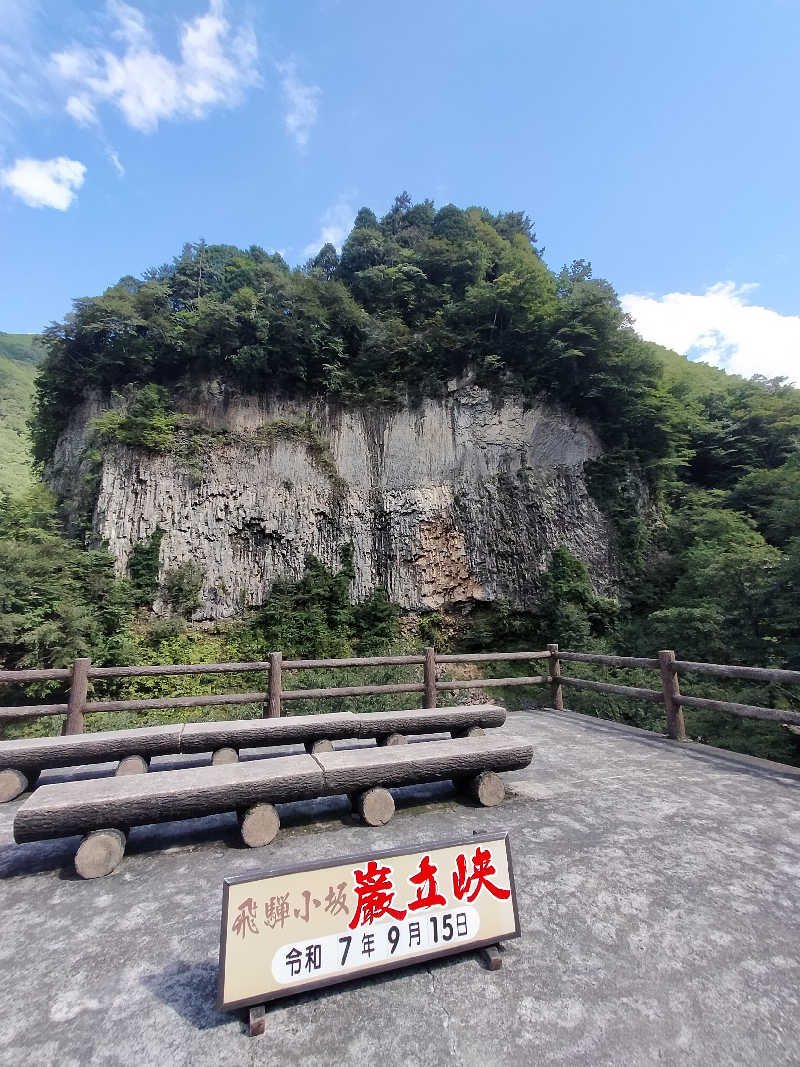 【すみっこ旅行社】 サウナ開拓部さんの巌立峡 ひめしゃがの湯のサ活写真
