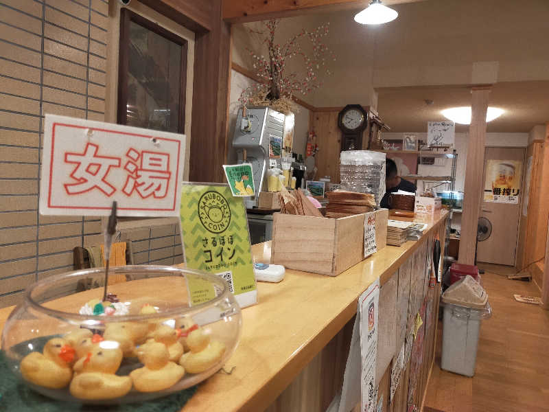 【すみっこ旅行社】 サウナ開拓部さんの泊まれる銭湯 鷹の湯のサ活写真