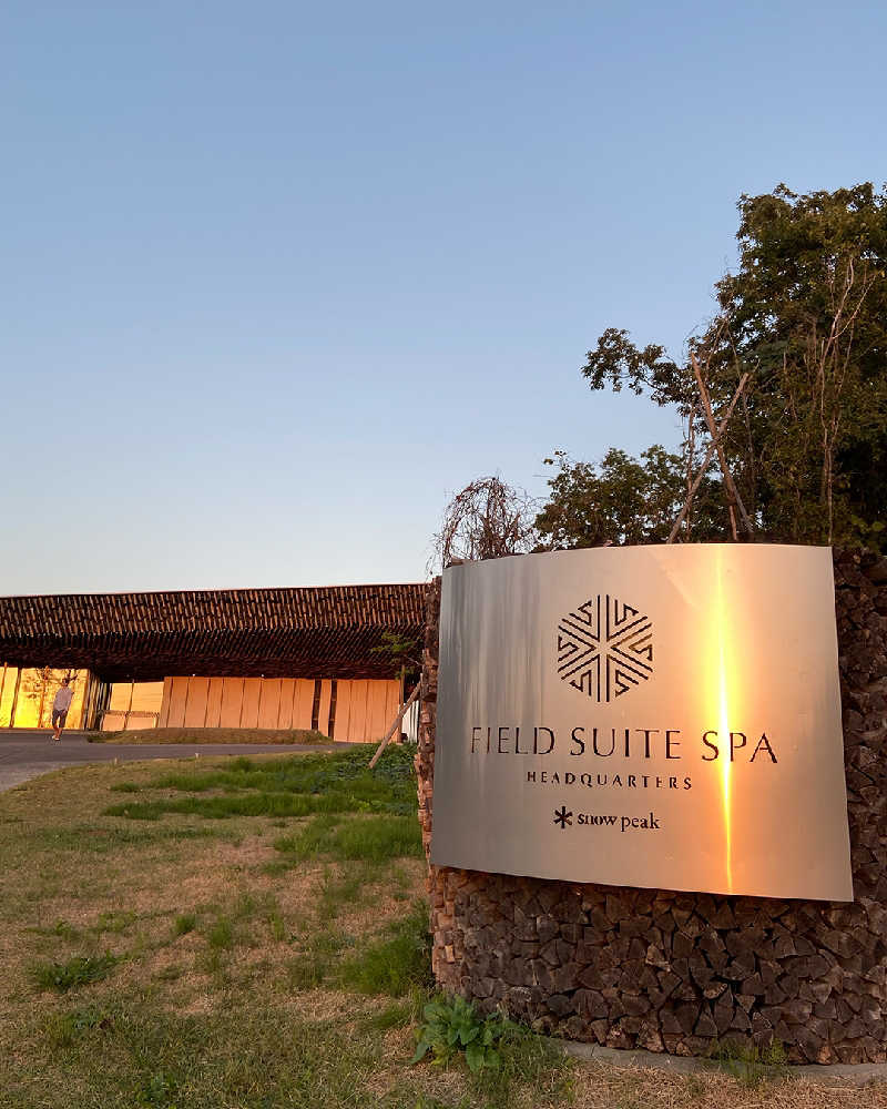 【すみっこ旅行社】 サウナ開拓部さんのSnow Peak FIELD SUITE SPA HEADQUARTERSのサ活写真