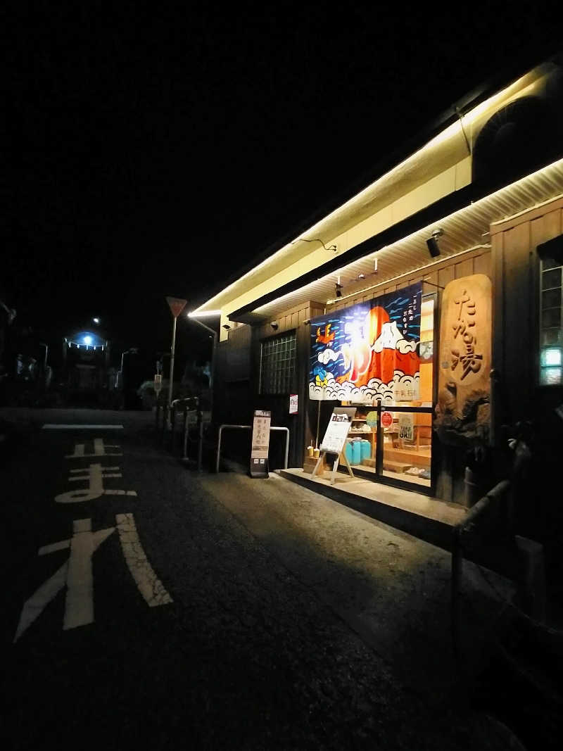 【すみっこ旅行社】 サウナ開拓部さんの泊まれる銭湯 鷹の湯のサ活写真