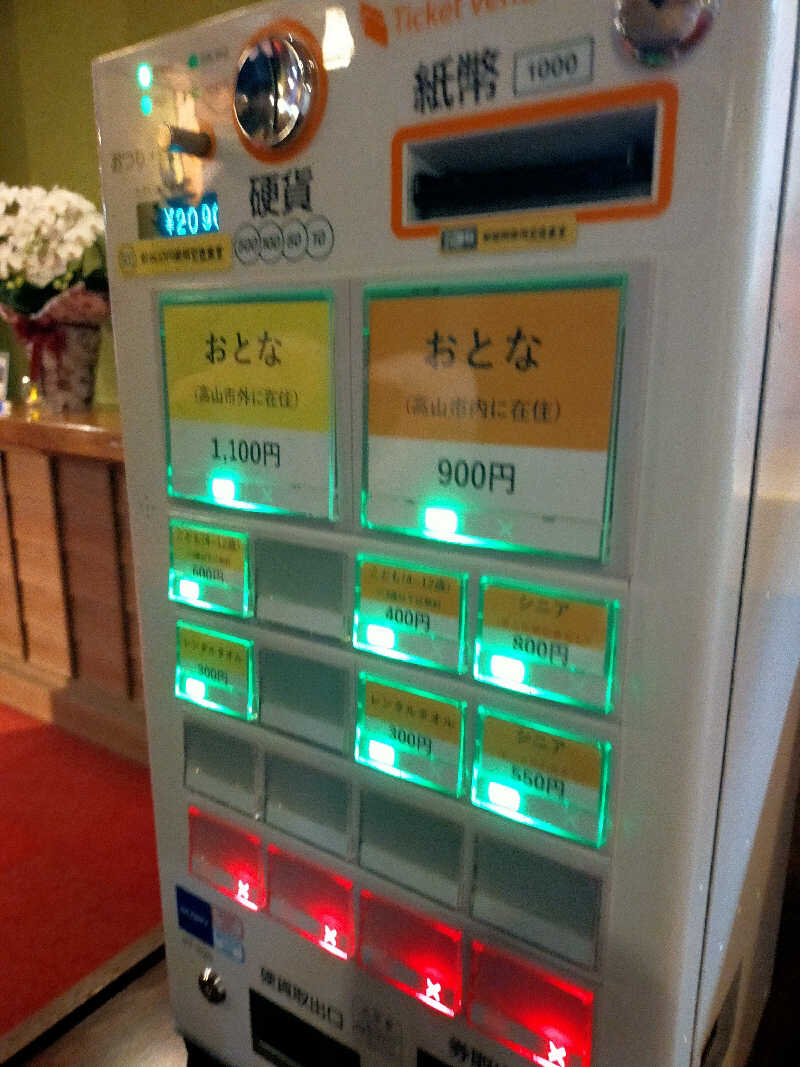 【すみっこ旅行社】 サウナ開拓部さんのリブマックスリゾート飛騨高山～臥龍の郷～のサ活写真