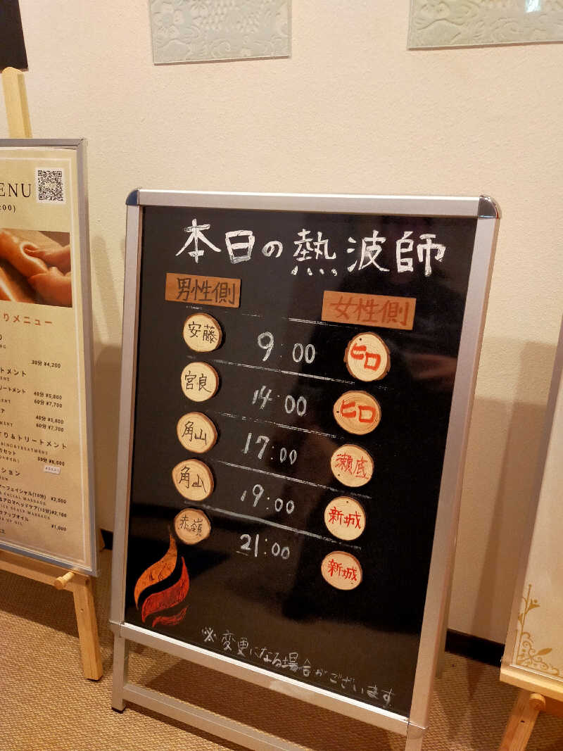 【すみっこ旅行社】 サウナ開拓部さんの琉球温泉 龍神の湯のサ活写真