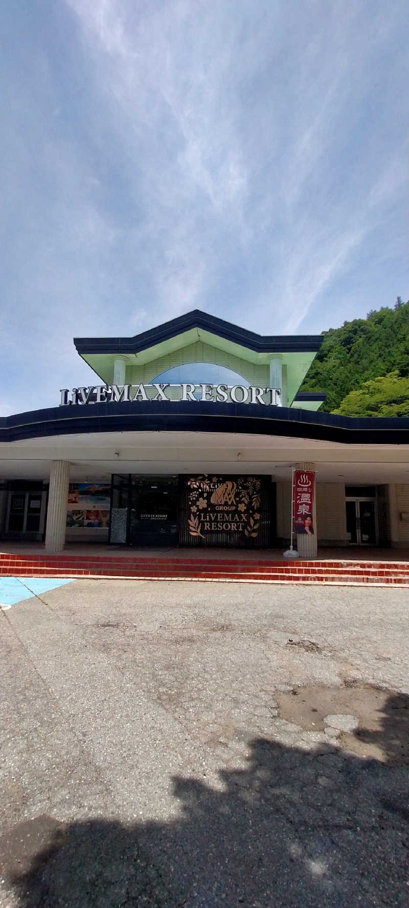 【すみっこ旅行社】 サウナ開拓部さんのリブマックスリゾート飛騨高山～臥龍の郷～のサ活写真