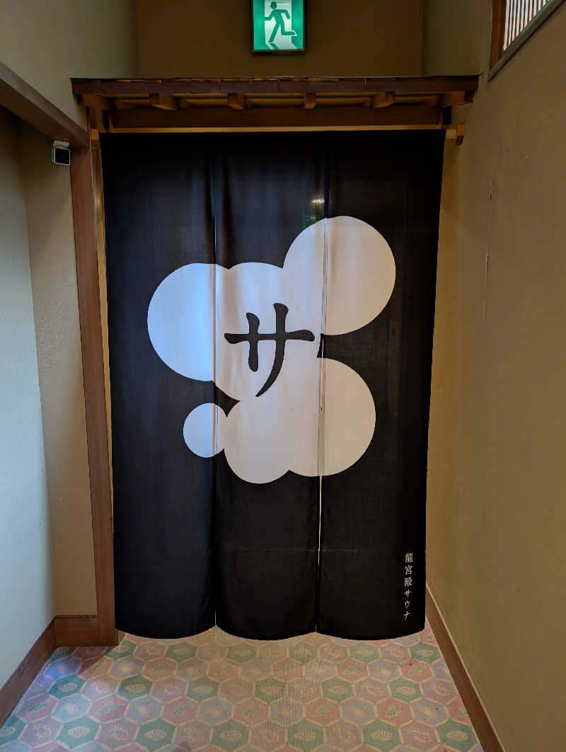 ぱ【嫁1号】さんのKAMEYA HOTEL (旧屋号:湯野浜温泉亀や)のサ活写真