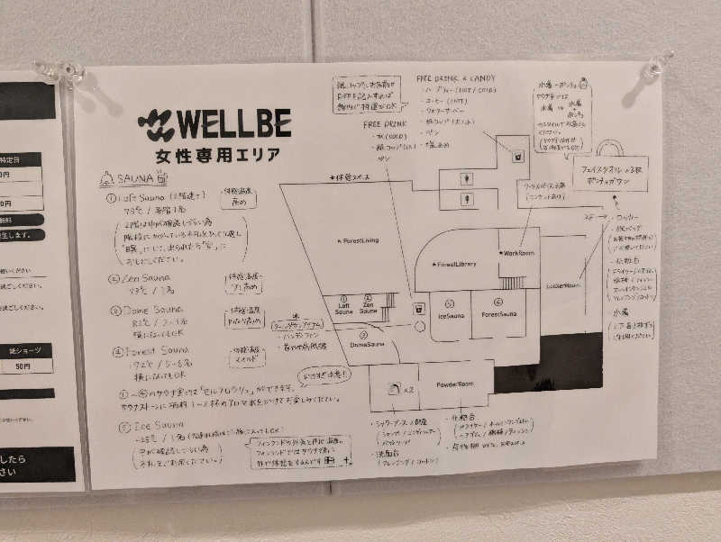 ぱ【嫁1号】さんのウェルビー福岡(女性専用エリア) ※旧SaunaLab Fukuokaのサ活写真
