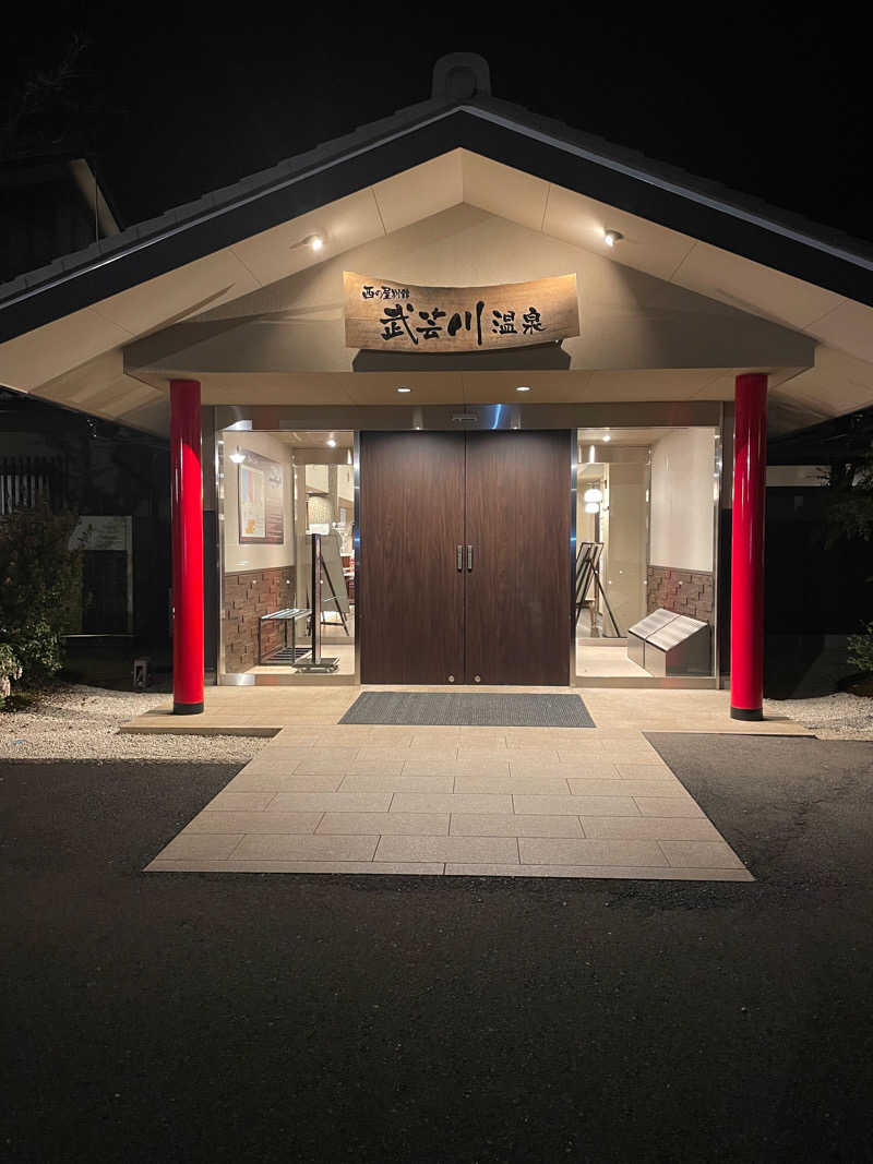 かぶぼこさんの関観光ホテル 西の屋別館 武芸川温泉のサ活写真