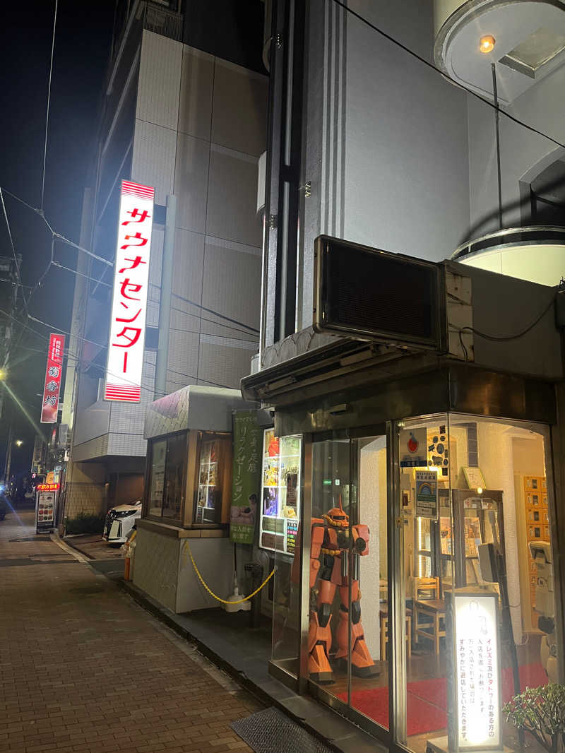 アヴァント🧊さんのサウナセンター鶯谷本店のサ活写真