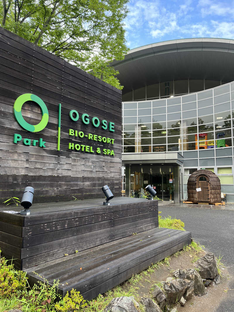 アヴァント🧊さんのBIO-RESORT HOTEL&SPA OPark OGOSE(オーパークおごせ)のサ活写真