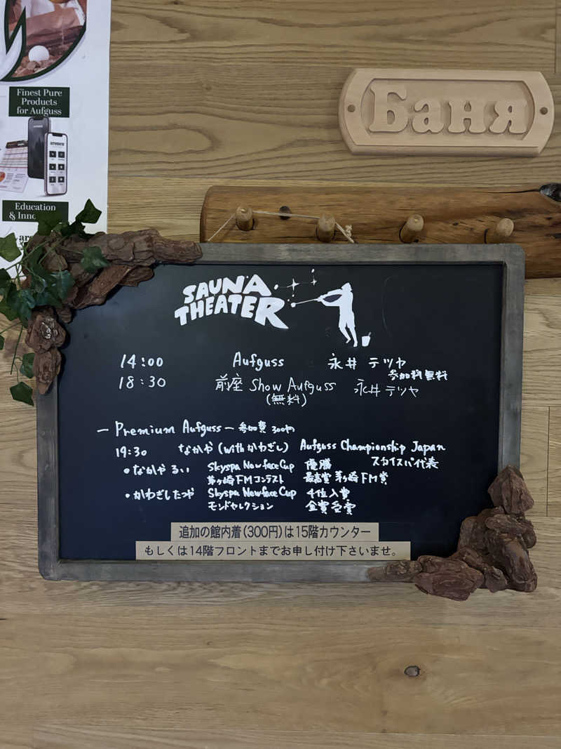 AYNさんのスカイスパYOKOHAMAのサ活写真