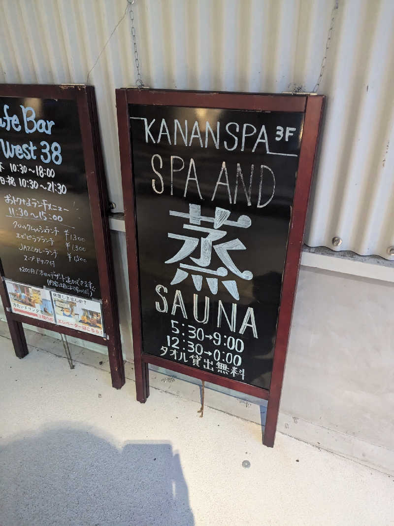 ゆうとさんのKANAN SPA(HOTEL MAZARIUM)のサ活写真