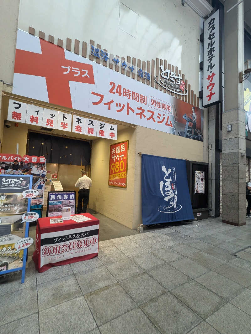 ゆうとさんの駅前人工温泉 とぽす 仙台駅西口のサ活写真