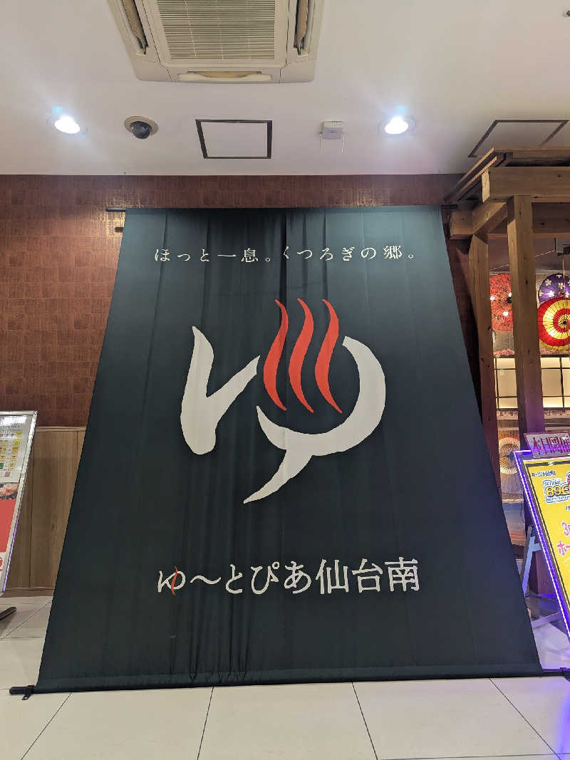 タフマンさんのゆ〜とぴあ仙台南のサ活写真