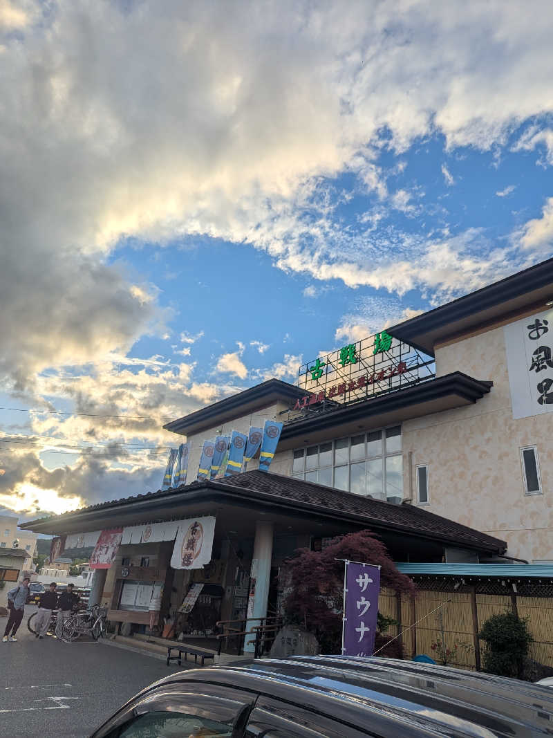 タフマンさんの古戦場のサ活写真