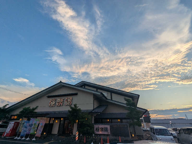 タフマンさんの極楽湯 名取店のサ活写真