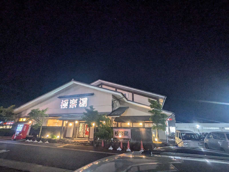 タフマンさんの極楽湯 名取店のサ活写真