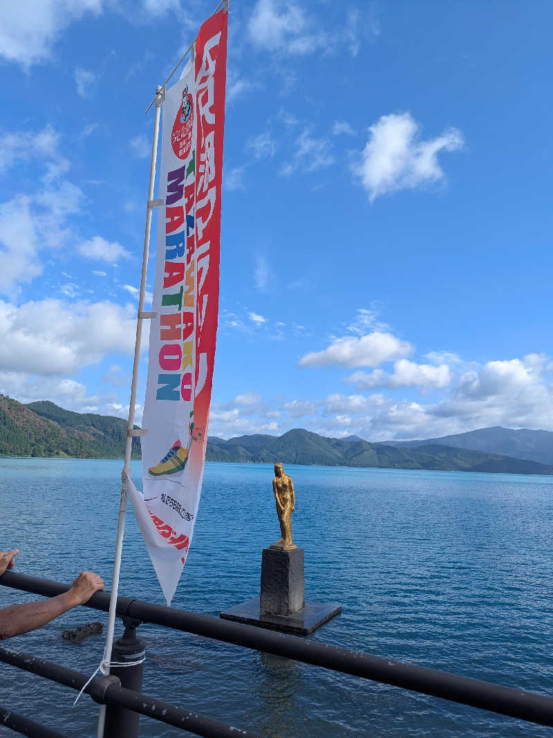 タフマンさんの新玉川温泉のサ活写真