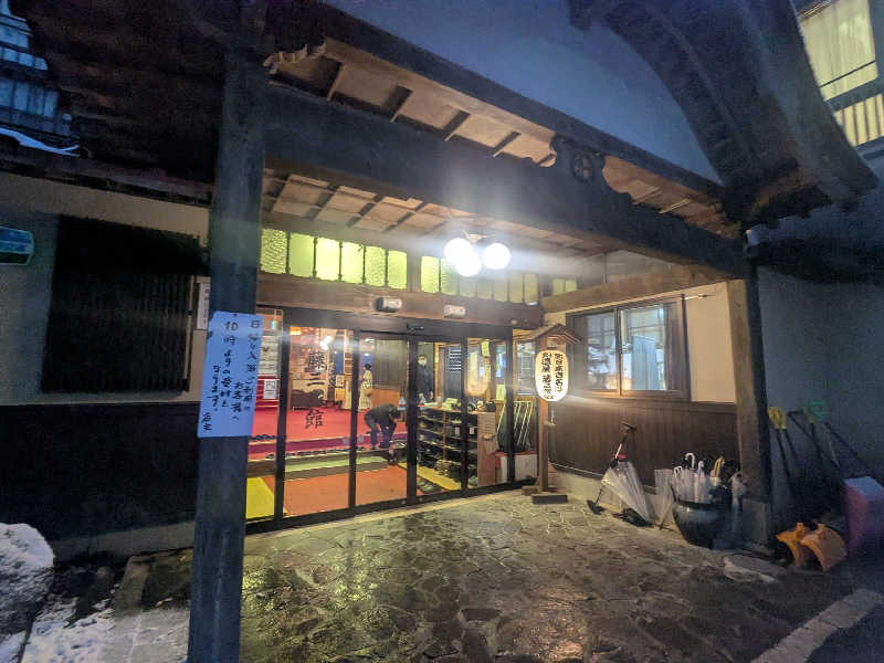 タフマンさんの藤三旅館・別邸 鉛温泉 心の刻 十三月のサ活写真
