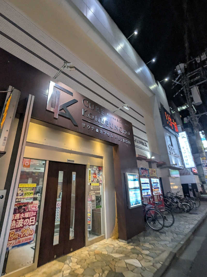 タフマンさんのサウナ&カプセル キュア国分町のサ活写真