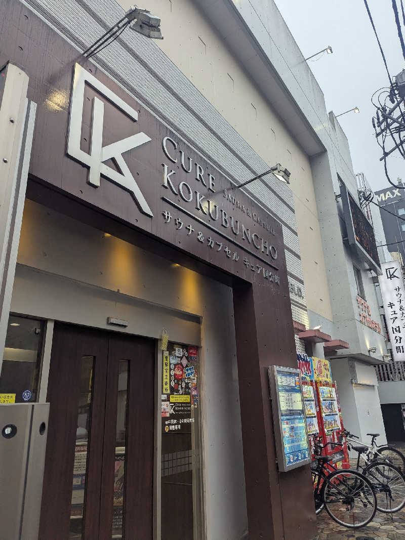タフマンさんのサウナ&カプセル キュア国分町のサ活写真