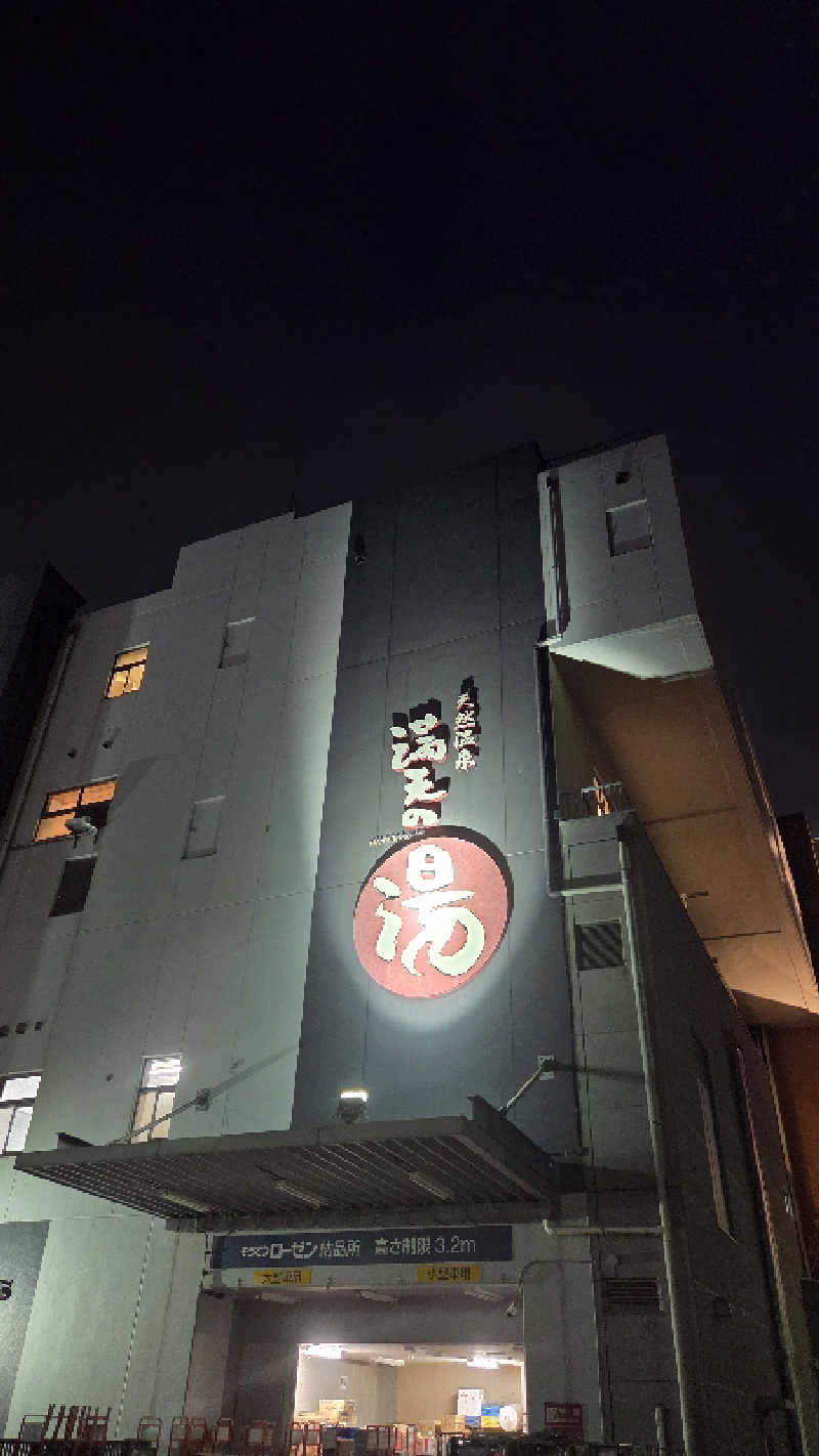マサ活さんの天然温泉 満天の湯のサ活写真