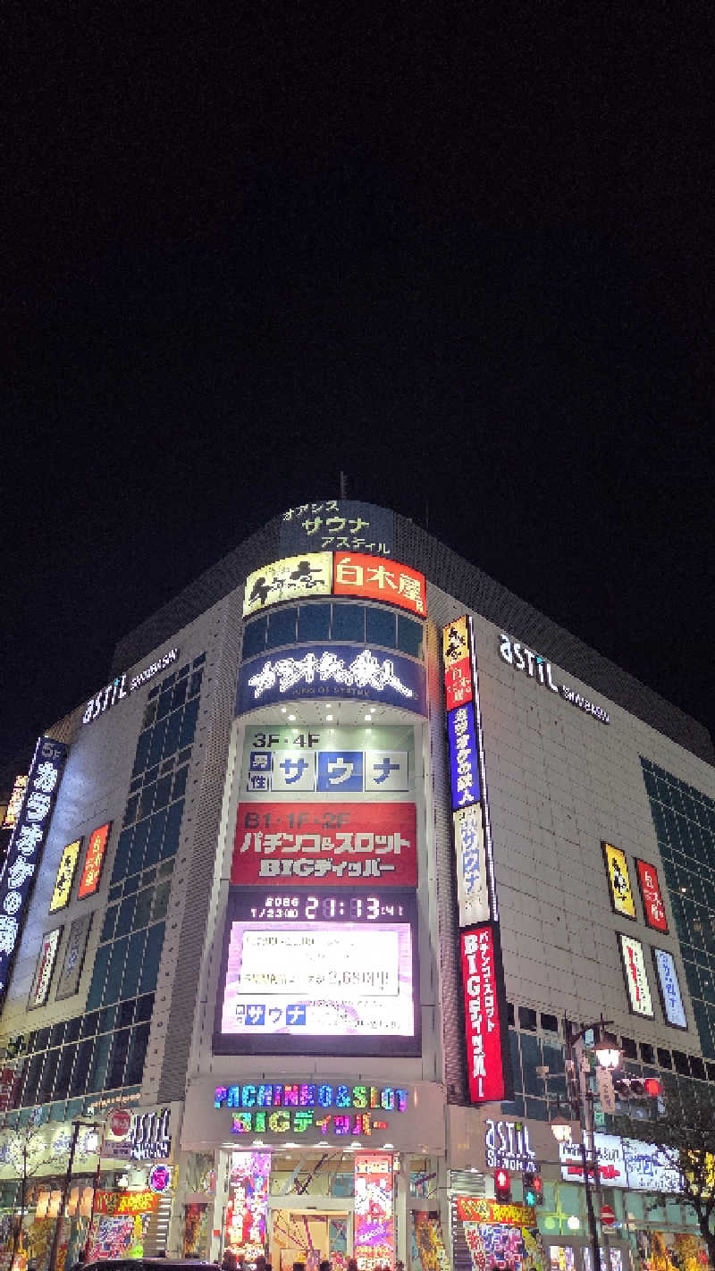 マサ活さんのオアシスサウナ アスティルのサ活写真