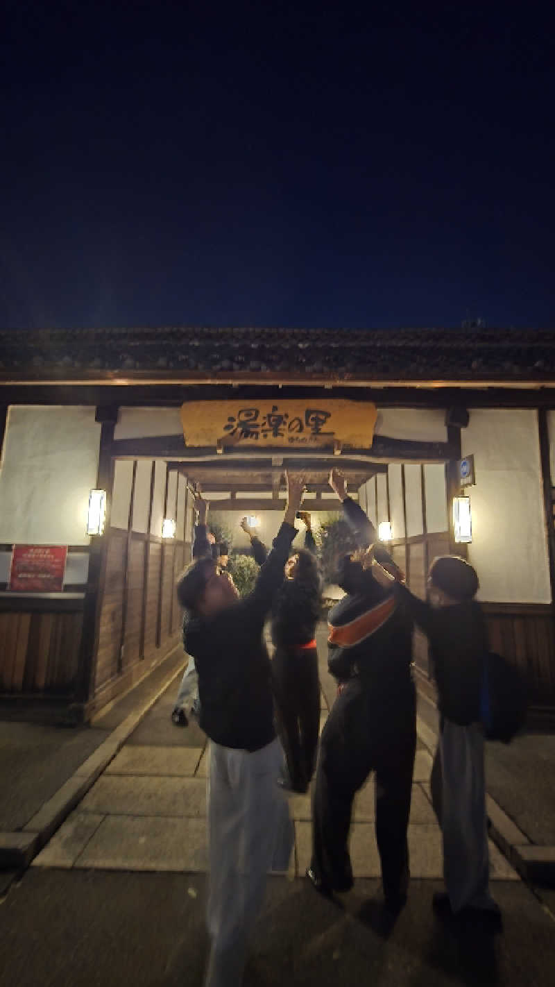 マサ活さんの所沢温泉 湯楽の里のサ活写真