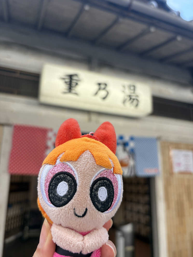 えりかさんの重の湯のサ活写真