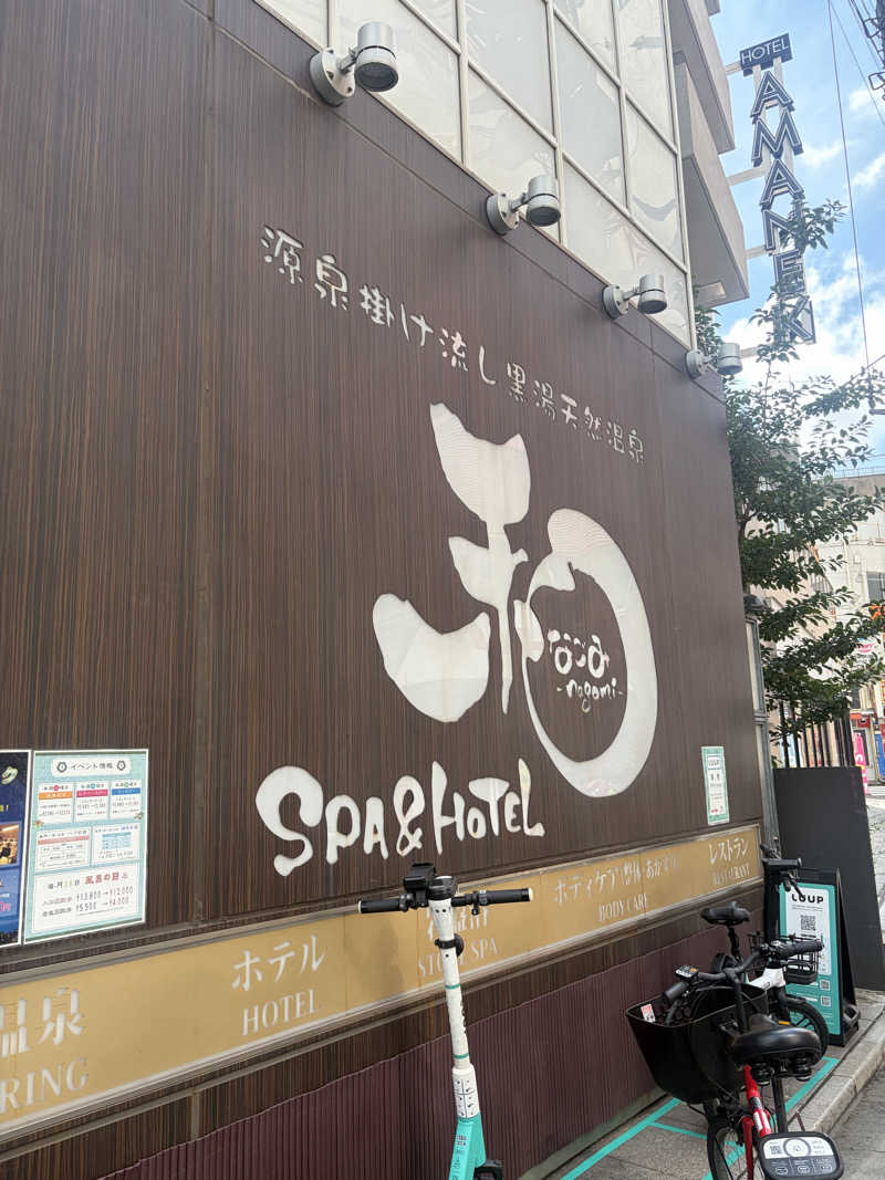 えりかさんのSPA&HOTEL 和 -なごみ-のサ活写真