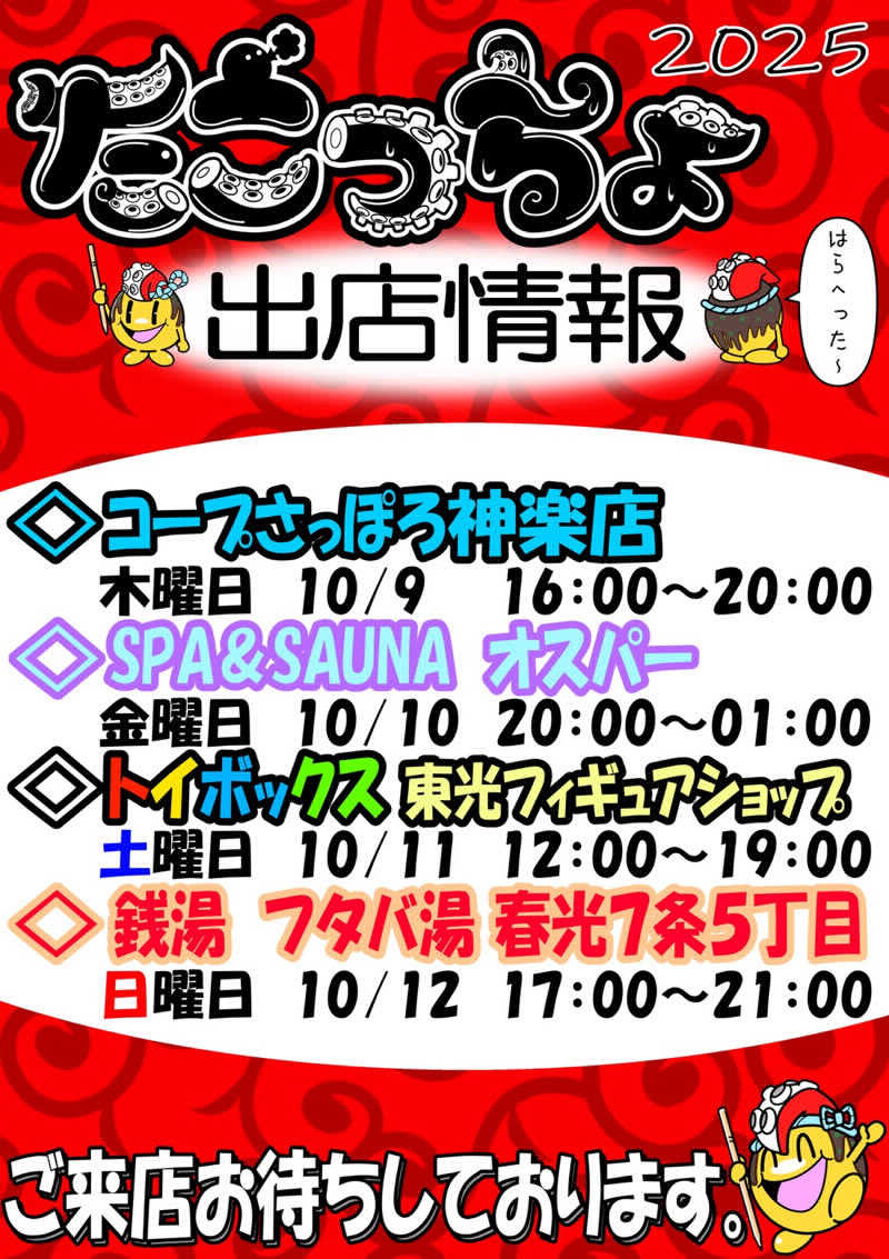 サウナダイスキさんのフタバ湯のサ活写真