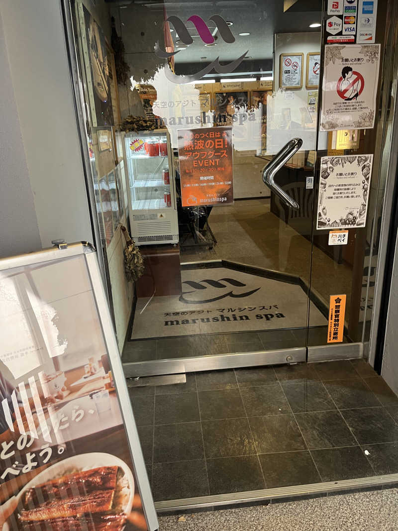 たくたくさんの天空のアジト マルシンスパのサ活写真