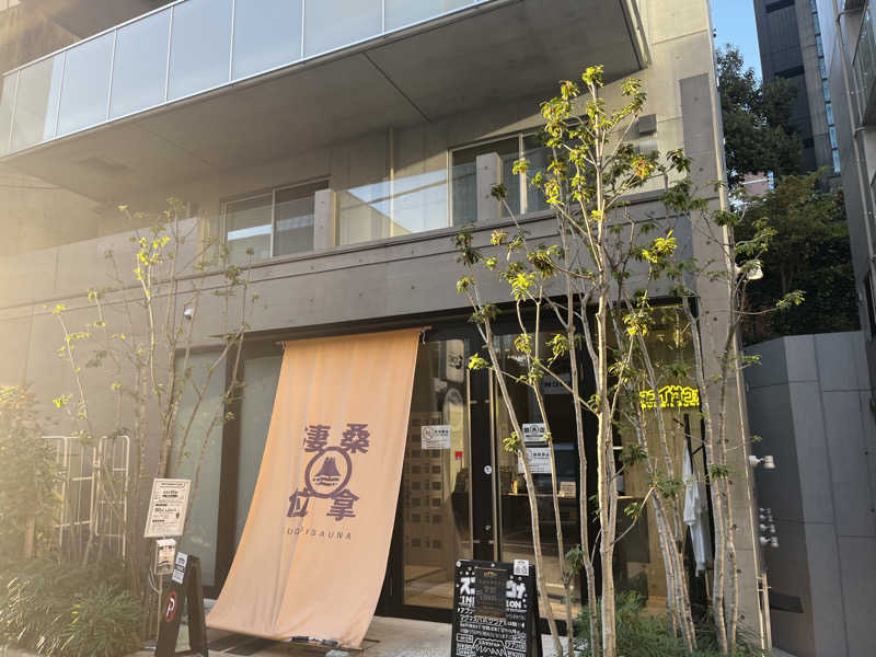 たくたくさんのスゴイサウナ赤坂店のサ活写真