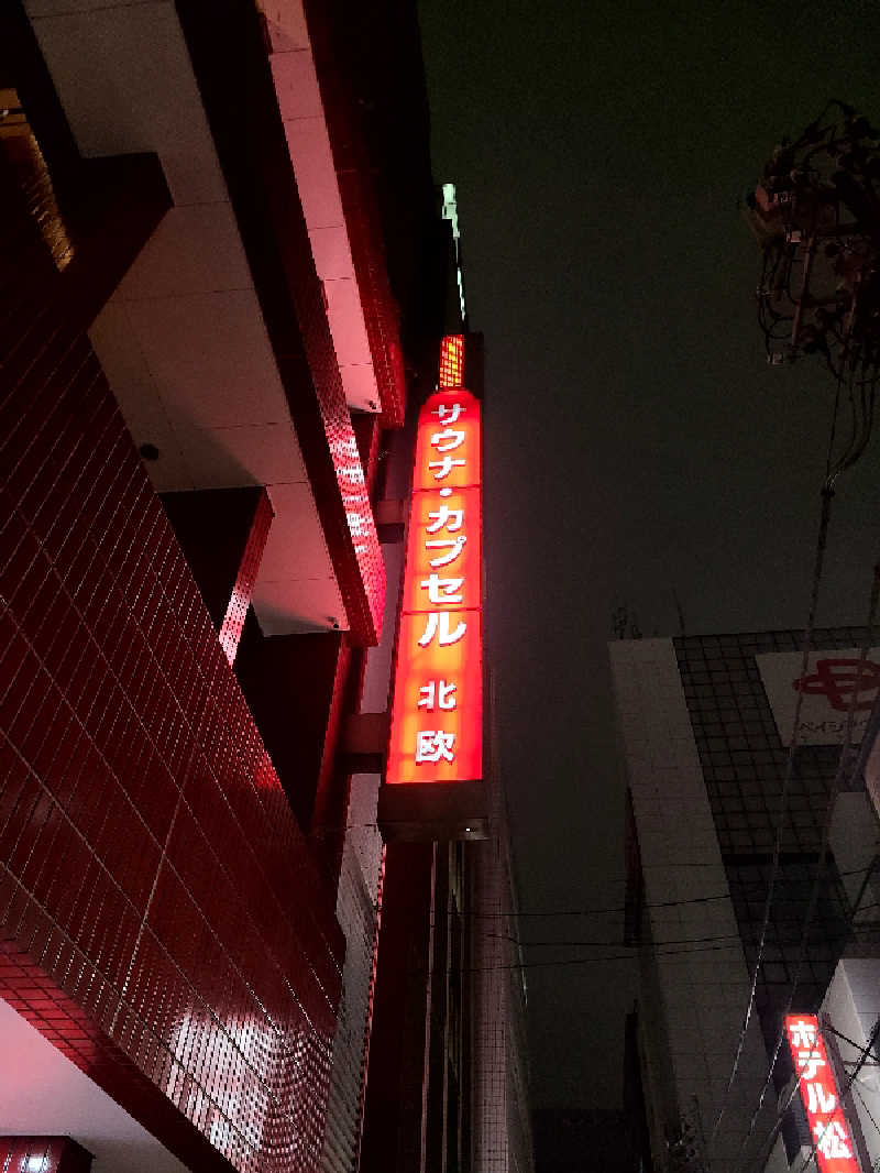 Shuheiさんのサウナ&カプセルホテル 北欧のサ活写真