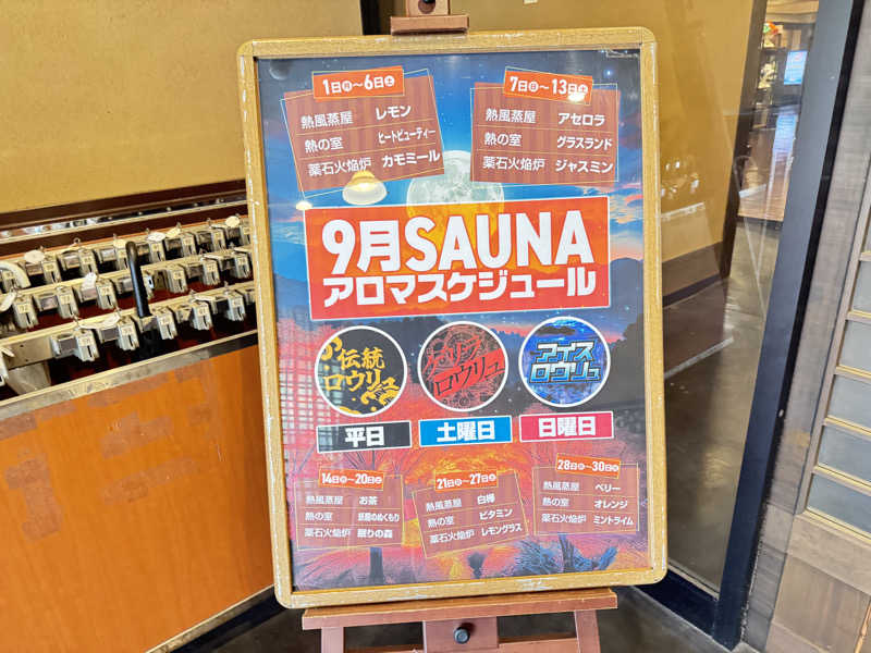 サウナと哲学さんの天然温泉 延羽の湯 鶴橋店のサ活写真