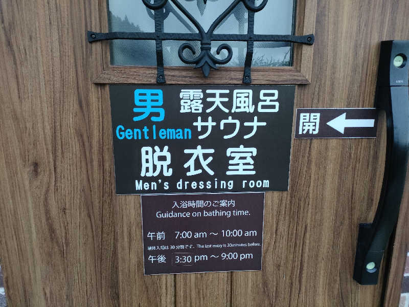 おささんのGRAND VERDE RESORTのサ活写真